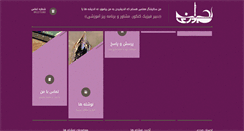 Desktop Screenshot of ehsansadri.com