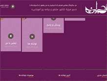 Tablet Screenshot of ehsansadri.com